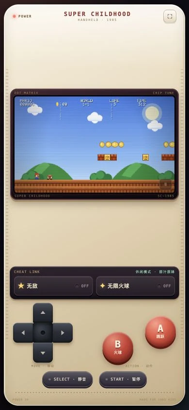 游戏实机截图 3